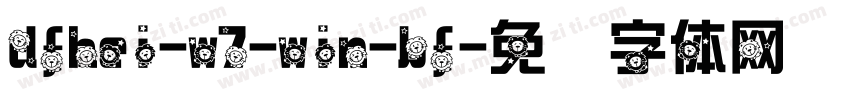 dfhei-w7-win-bf字体转换