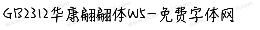 GB2312华康翩翩体W5字体转换