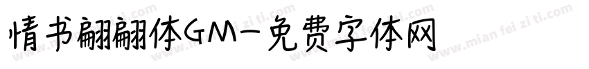 情书翩翩体GM字体转换