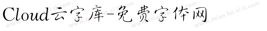 Cloud云字库字体转换