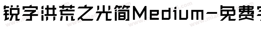 锐字洪荒之光简Medium字体转换