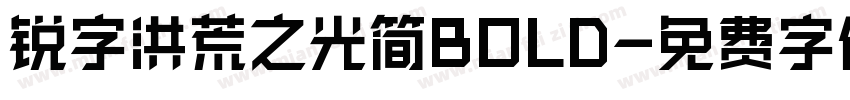 锐字洪荒之光简BOLD字体转换