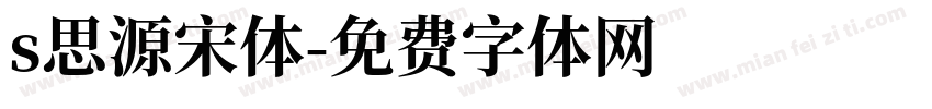 s思源宋体字体转换
