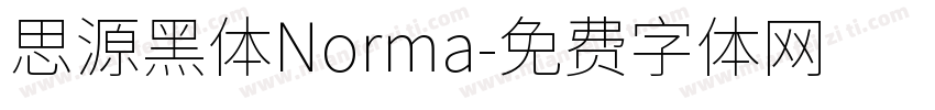 思源黑体Norma字体转换