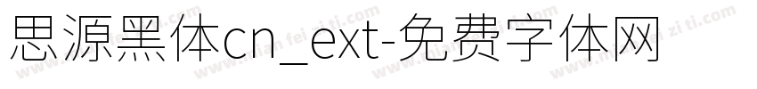 思源黑体cn_ext字体转换