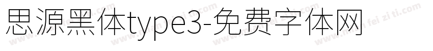 思源黑体type3字体转换