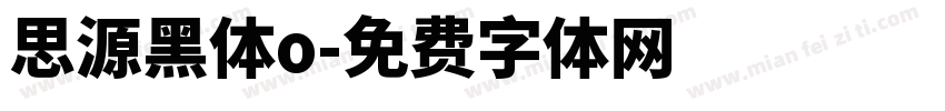 思源黑体o字体转换