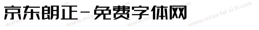 京东朗正字体转换