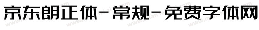 京东朗正体-常规字体转换
