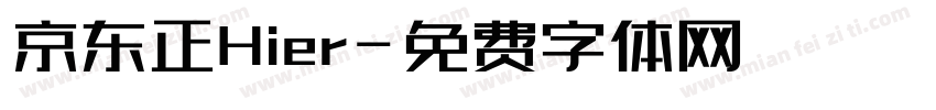 京东正Hier字体转换