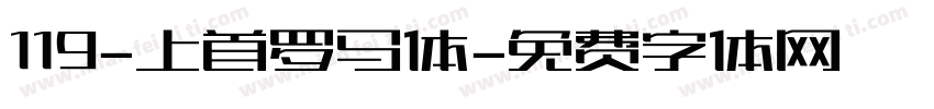 119-上首罗马体字体转换
