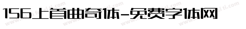 156上首曲奇体字体转换