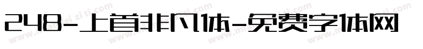 248-上首非凡体字体转换