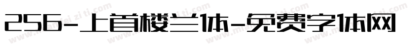 256-上首楼兰体字体转换
