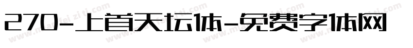 270-上首天坛体字体转换