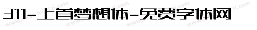311-上首梦想体字体转换