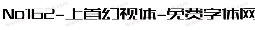 No162-上首幻视体字体转换
