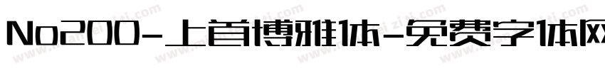 No200-上首博雅体字体转换
