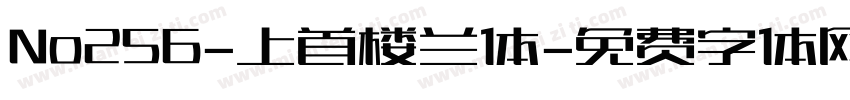 No256-上首楼兰体字体转换