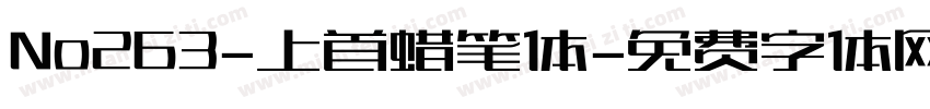 No263-上首蜡笔体字体转换