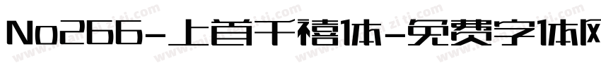 No266-上首千禧体字体转换