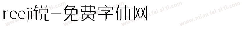 reeji锐字体转换
