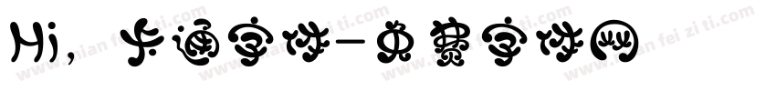 Hi，卡通字体字体转换
