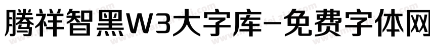 腾祥智黑W3大字库字体转换