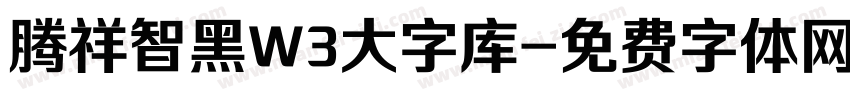 腾祥智黑W3大字库字体转换