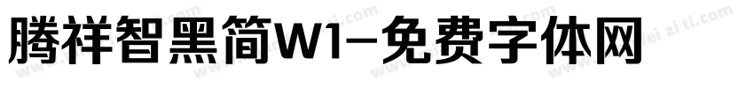 腾祥智黑简W1字体转换