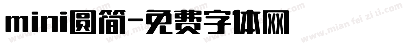 mini圆简字体转换