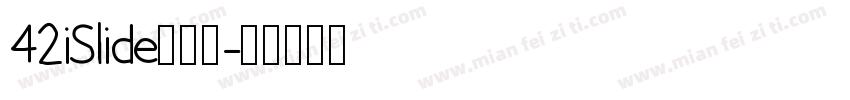 42iSlide云犹体字体转换