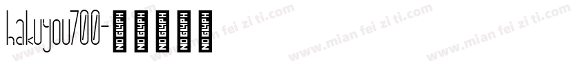 hakuyou700字体转换