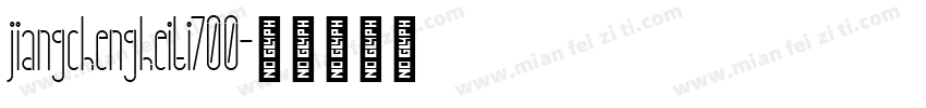 jiangchengheiti700字体转换