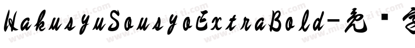 HakusyuSousyoExtraBold字体转换