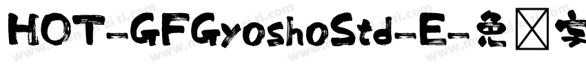 HOT-GFGyoshoStd-E字体转换