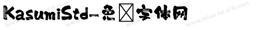 KasumiStd字体转换
