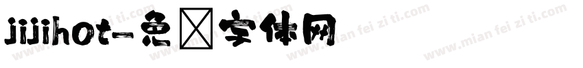 jijihot字体转换