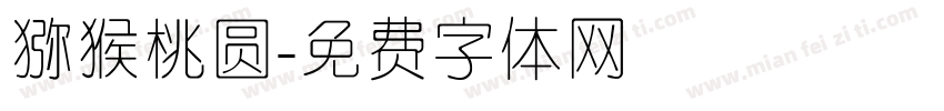 猕猴桃圆字体转换