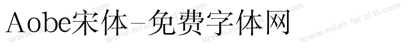 Aobe宋体字体转换