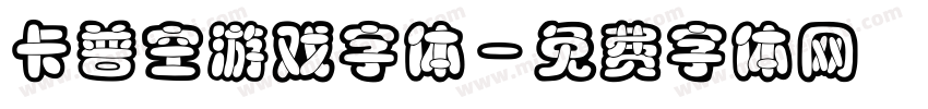 卡普空游戏字体字体转换
