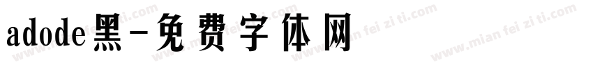 adode黑字体转换