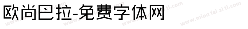 欧尚巴拉字体转换