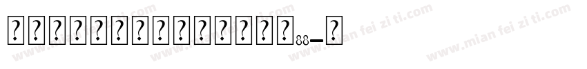 母亲爱的代名词个人化手镯大小88字体转换