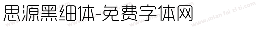思源黑细体字体转换