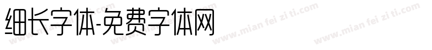 细长字体字体转换