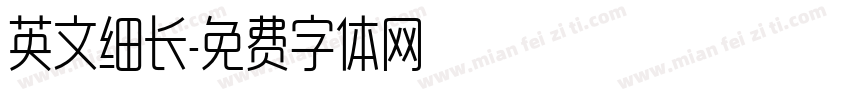 英文细长字体转换