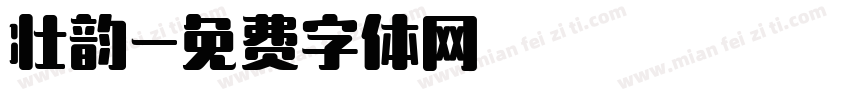 壮韵字体转换