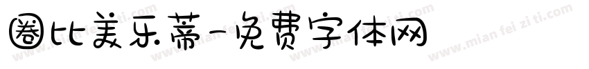 圈比美乐蒂字体转换