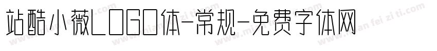 站酷小薇L0G0体-常规字体转换